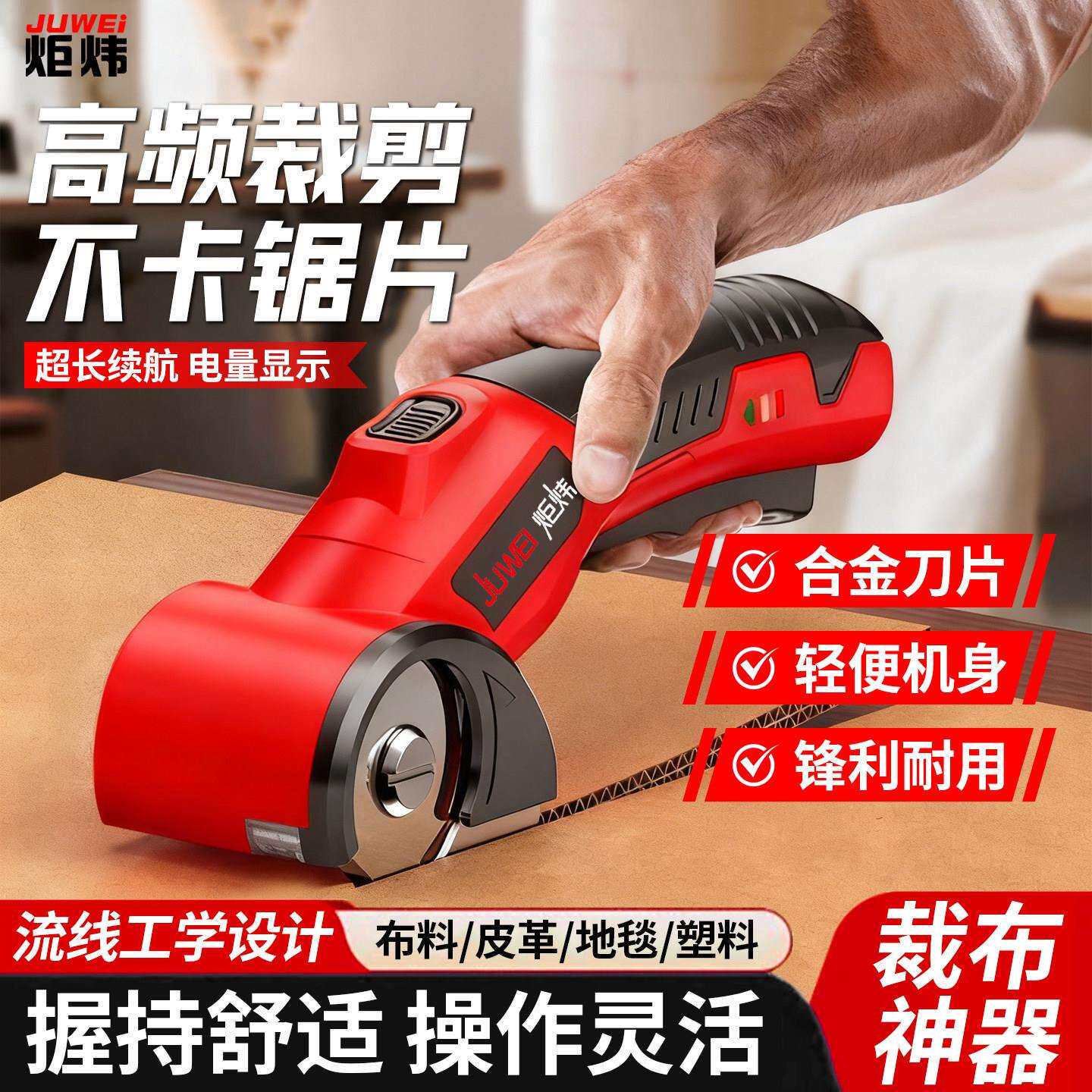 炬炜电动剪刀裁缝专用裁布机电剪手持涡轮断布机切布锂电裁切全套图片