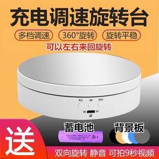 自动电动转盘360度旋转底座展示台充电珠宝首饰手办模型架拍摄盘