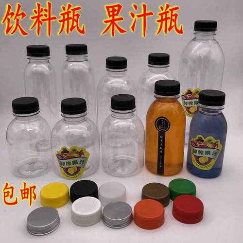 透明饮料瓶塑料瓶250ml300ml350ml400ml600ml果汁瓶酵素瓶奶茶瓶