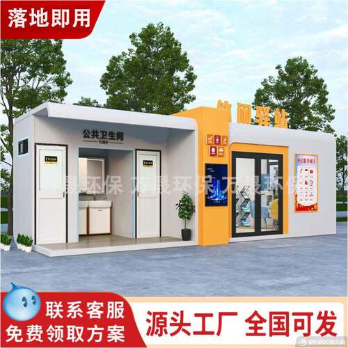 公共移动厕所改造景区户外公共卫生间洗手间成品公园市政移动厕所