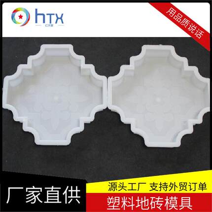 厂家供应草坪植草彩砖模具 路面彩砖塑料模具 广场路面花砖模具