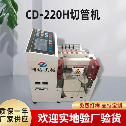 PVC管波纹管全自动切管机精密计米切管切带机热缩管套管切管机