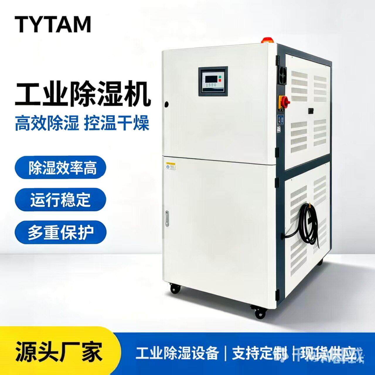 一台也理价实力工厂分子筛排湿转轮除湿机塑料热风烤料机