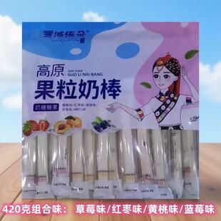 青海特产 雪域梅朵高原奶贝奶片奶酪 奶条组合装420克/袋高原零食