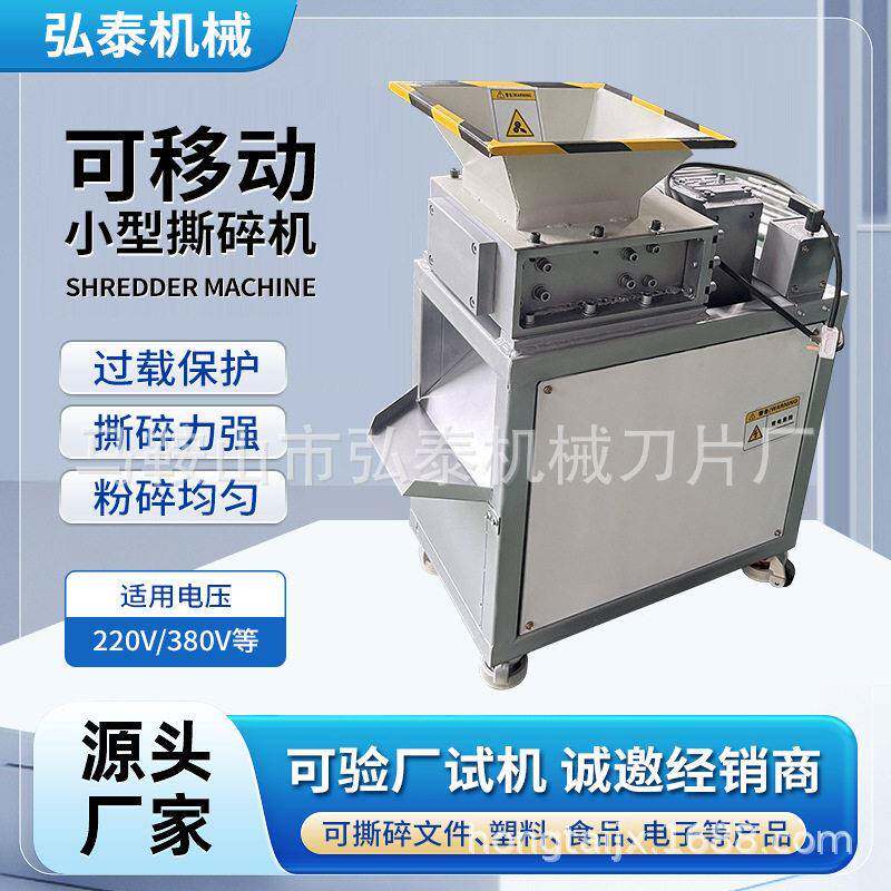 移动小型撕碎机定做塑料电子垃圾KT板生活垃圾材骨头破碎粉碎