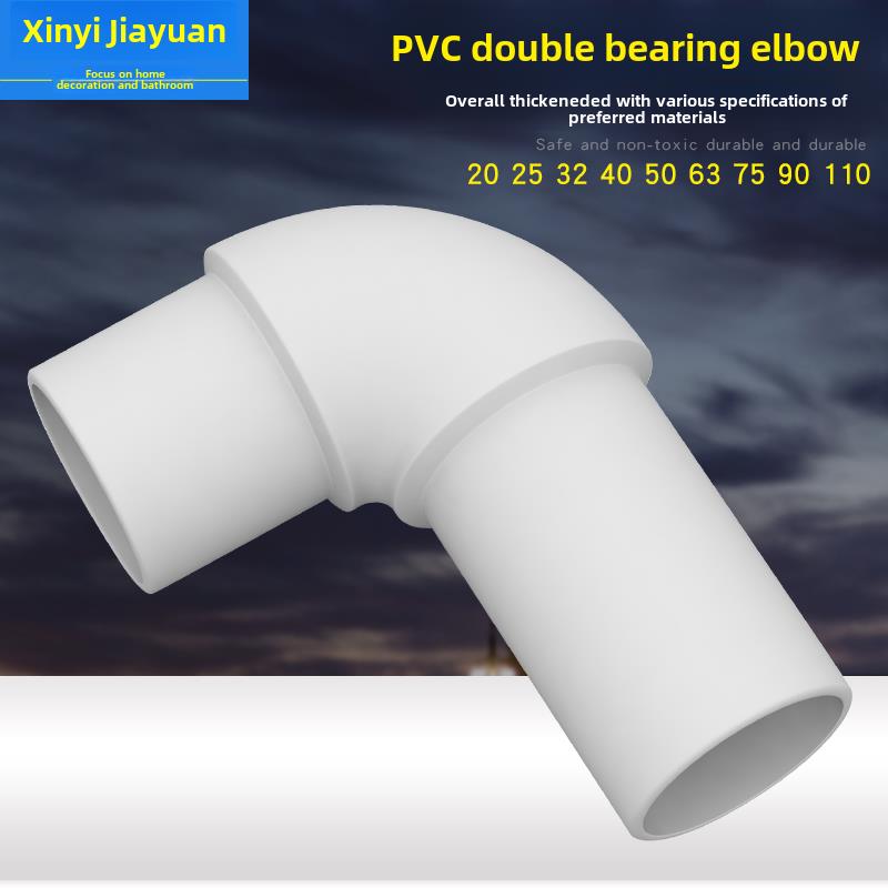 110pvc双口内插弯头20给水配件变径内径弯32加长50上水塑料加厚