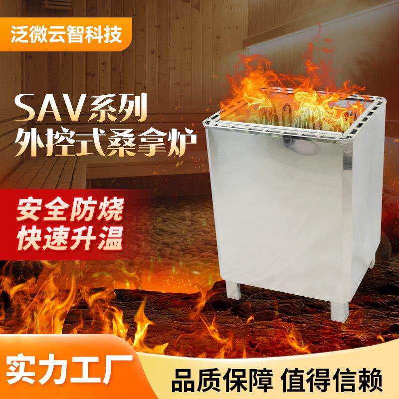 外控式不锈钢桑拿炉家用干蒸炉汗蒸房设备桑拿水疗设备干蒸汗蒸炉