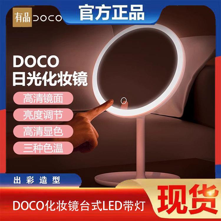 有品化妆镜台式LED带灯宿舍补光美妆镜桌面梳妆镜随身小镜子