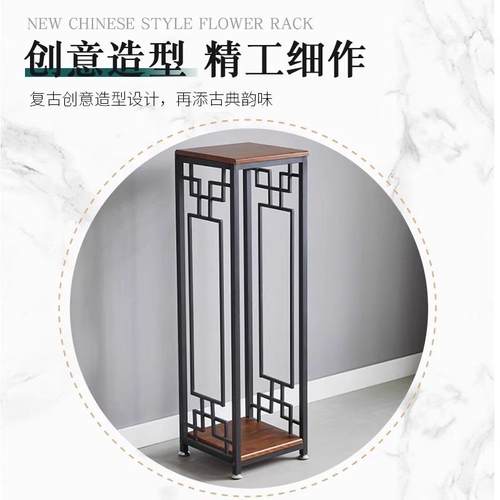 新中式阳台花架子厅装饰客架物落地式MNY置艺架花盆托架多肉铁收