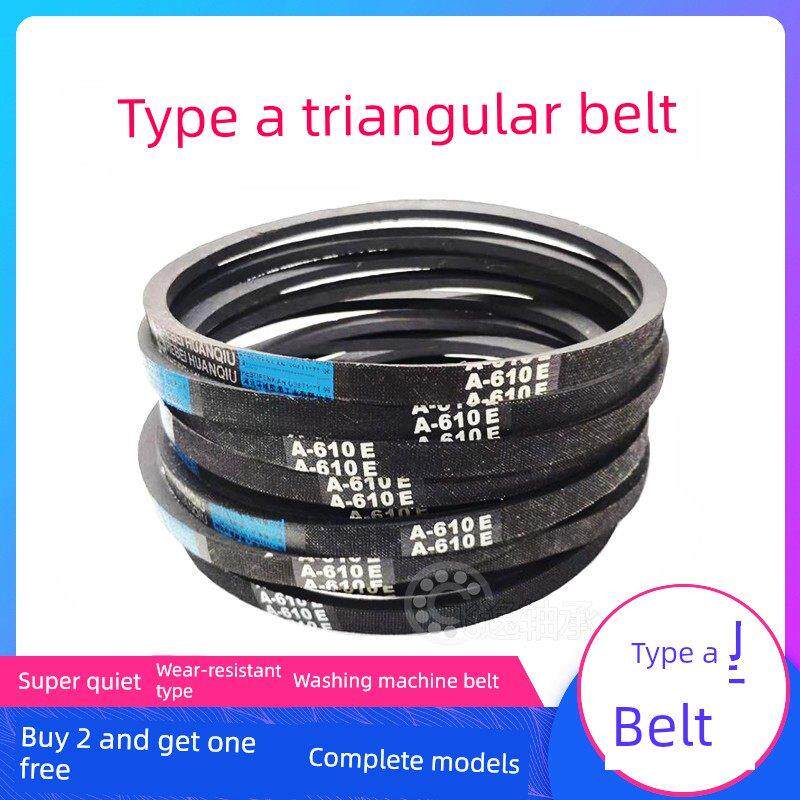 洗衣机皮带A型A600 A610 A620 A630 A640 A650 A660 A680 A686 E - 实物图