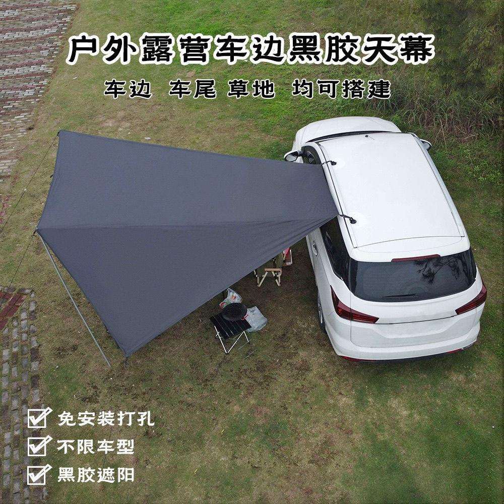 汽车侧边天幕自驾游旅行吸盘式防晒遮阳户外野营防雨天幕车侧边