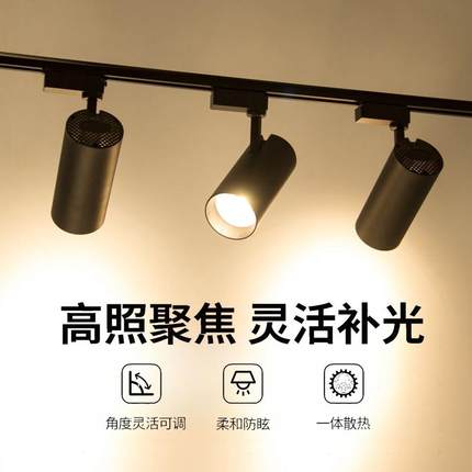 明装轨道射灯led灯火锅店铺商用超亮导轨式cob聚光背景墙轨道灯