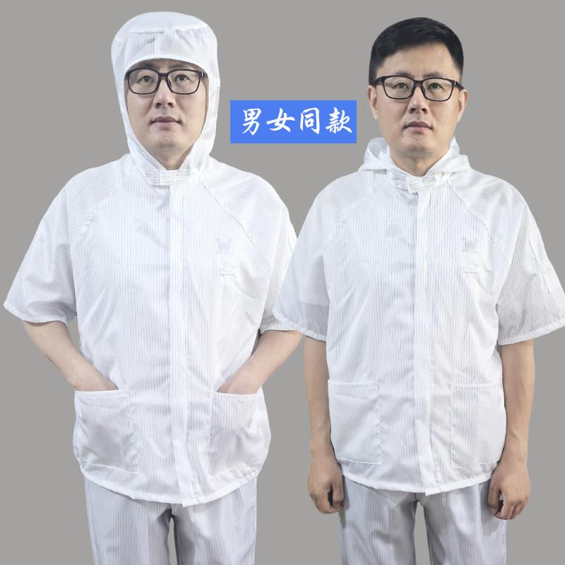 白色两件式防尘工作服短袖夏季薄款无尘服食品车间洁净服防静电服