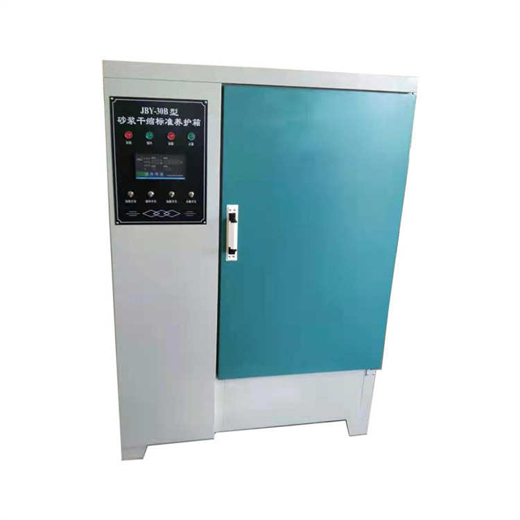 JBY-30砂浆干缩养护箱混合砂浆试件标准养护箱水泥胶砂恒温恒湿箱