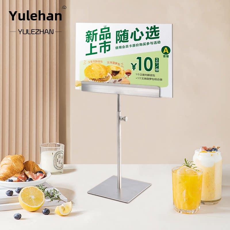 玉乐展不锈钢桌面展示卡t形金属货架菜单卡价格货架双面展示表卡