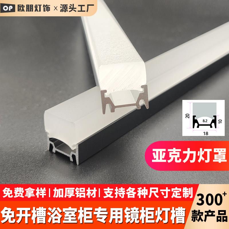 压克力LED线条灯免开槽浴室柜专用线形灯明装三面发光镜柜灯带图片