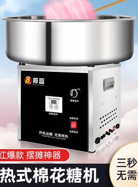 商用电动棉花糖机流动摆摊电瓶交直流48-60-72V全自动拉丝彩糖机