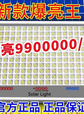 款FJY阳能照明灯庭院灯农村户太外室内超新自亮天黑家用动投光灯