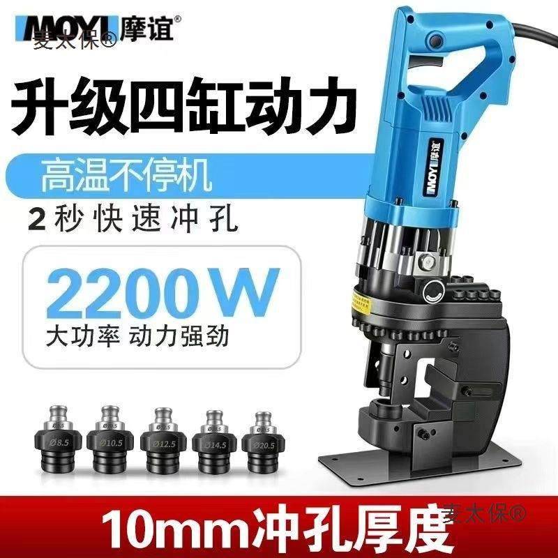 电动液压冲孔机角铁角钢冲孔器手提式小型槽钢不锈钢开孔冲麦太保,农用物资,其他肥料,淘宝优惠券,粉丝福利购,淘宝优惠卷