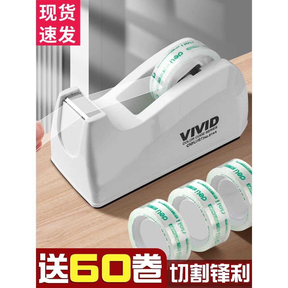 小号胶带座小型胶带切割器大型文具胶带座小胶布机胶带台胶纸座大号胶带架胶布架大胶纸台透明胶胶纸台耐用