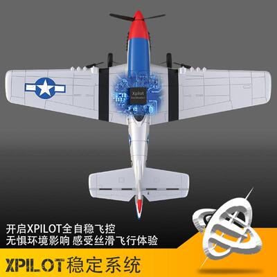 跨境欧兰斯遥控飞机 P51-D固定翼航模战斗机电动飞机泡沫遥控飞机