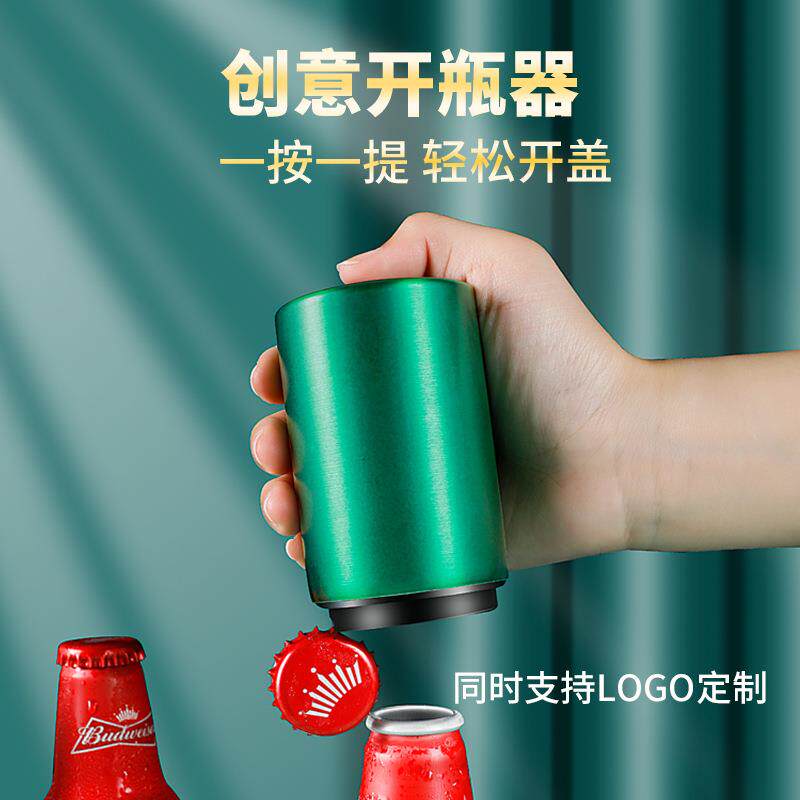 跨境不锈啤酒开瓶器金属高档无痕按压酒起子创意自动启瓶器厂家