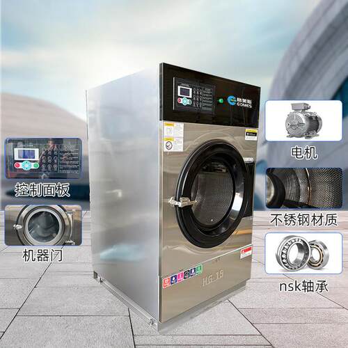 不锈烘干干机15kg烘干干机洗店烘干HG-15机钢烘羽绒服烘机
