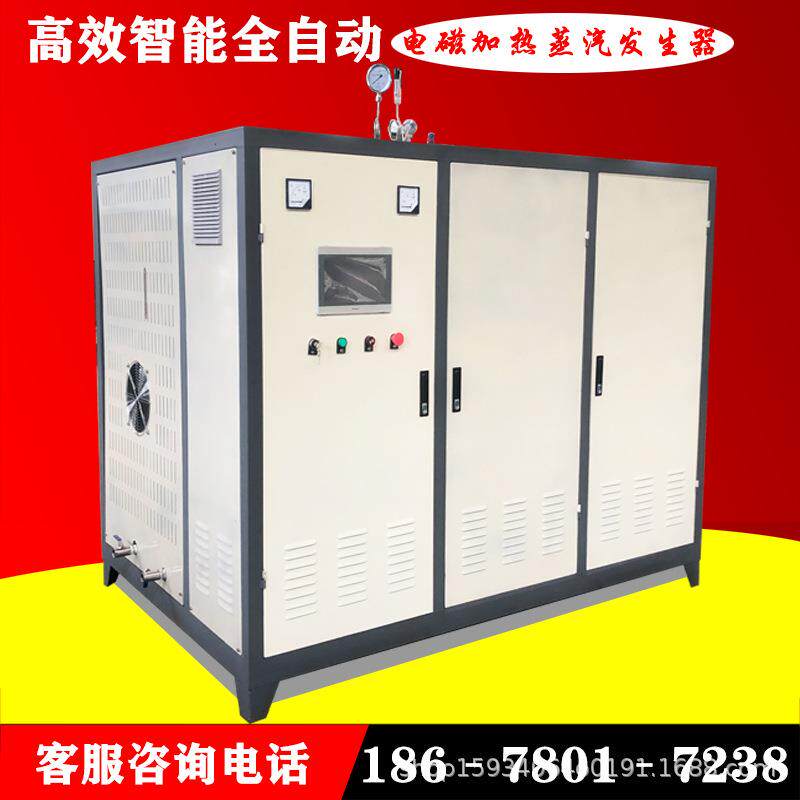 现货80kw电磁加热蒸汽发生器食品工厂灭菌豆制品自然循环锅炉