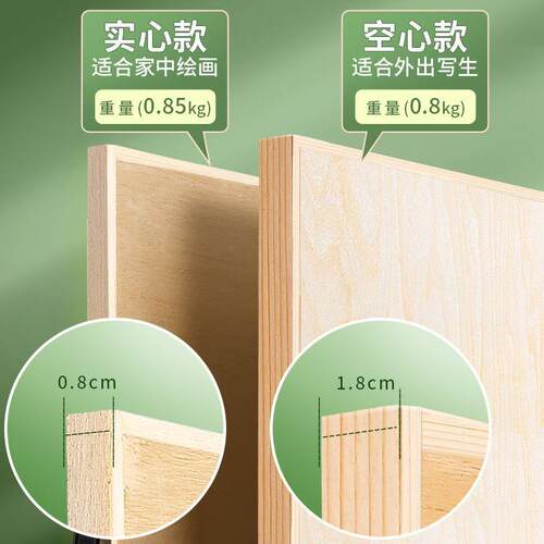 画板美术生专用4k木质素描空心a2画架4开画画板2开素描工具套装