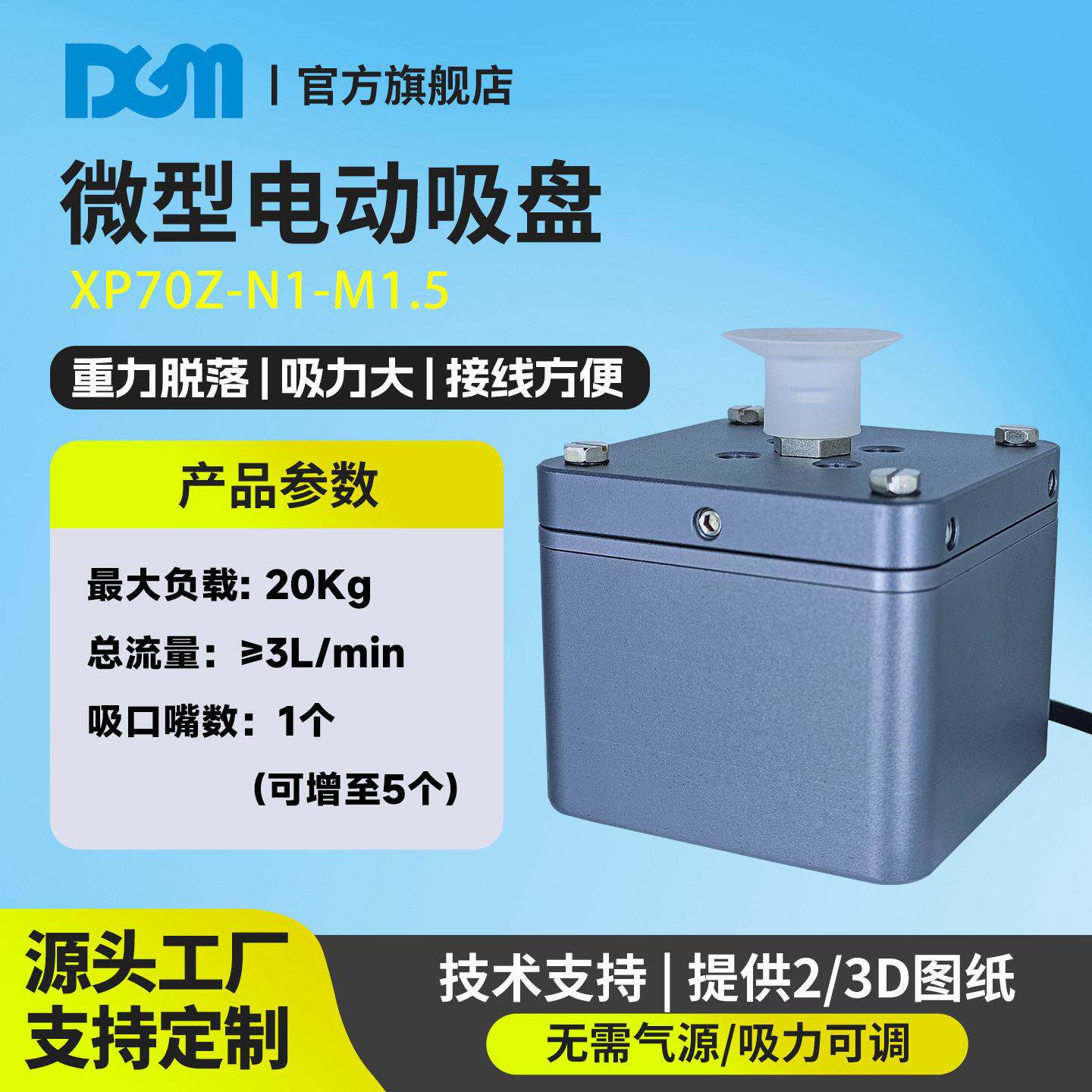 汽车电子行业小型电动真空吸盘车载PCB板搬运耐温真空吸盘