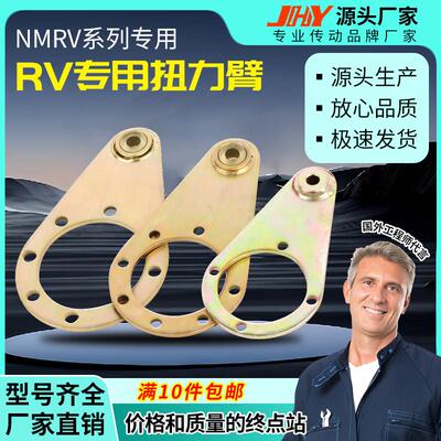 NMRV减速机配件输出法兰扭力臂输出轴端盖箱体带配套电机蜗轮蜗杆