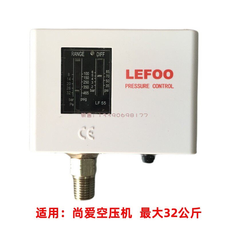 LEFOO高压空压机压力控制器3.0MPALF55尚爱空压机压力开关30公斤