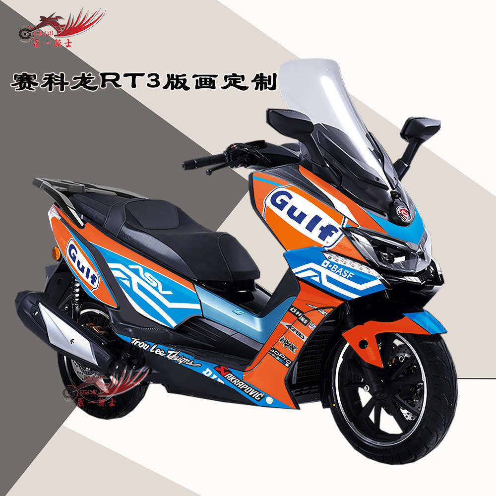定制赛科龙RT3贴纸改装贴花全车版画版花贴画保护贴膜拉花车身贴