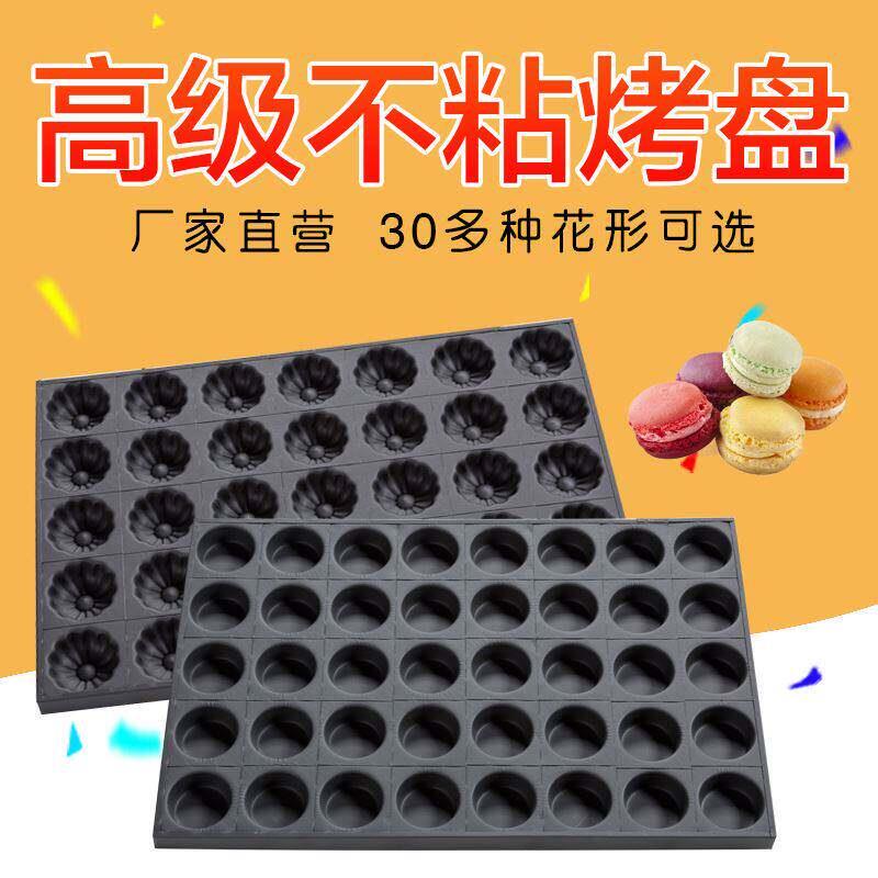 三能鸡蛋糕模具商用24/35/40圆形梅花小香蕉南瓜拔丝无水脆皮蛋糕