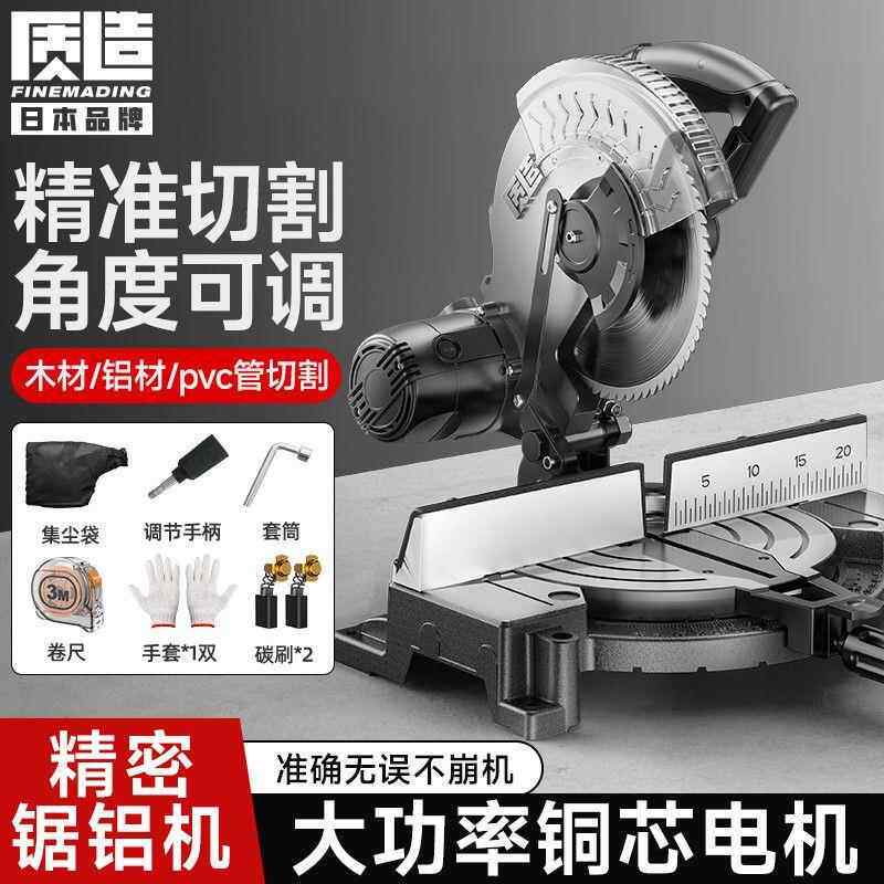 锯铝机高精HCO度木铝合型材金工专用割切机220V多功能小型45度斜