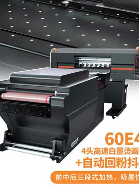DTF四头白墨烫画打印机自动回粉抖粉热转印印花机喷墨印刷机
