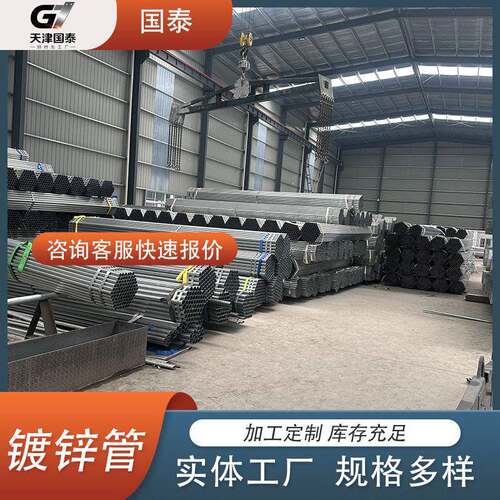镀锌管厂家q235b镀锌圆管 dn100镀锌消防管 热镀锌钢管现货