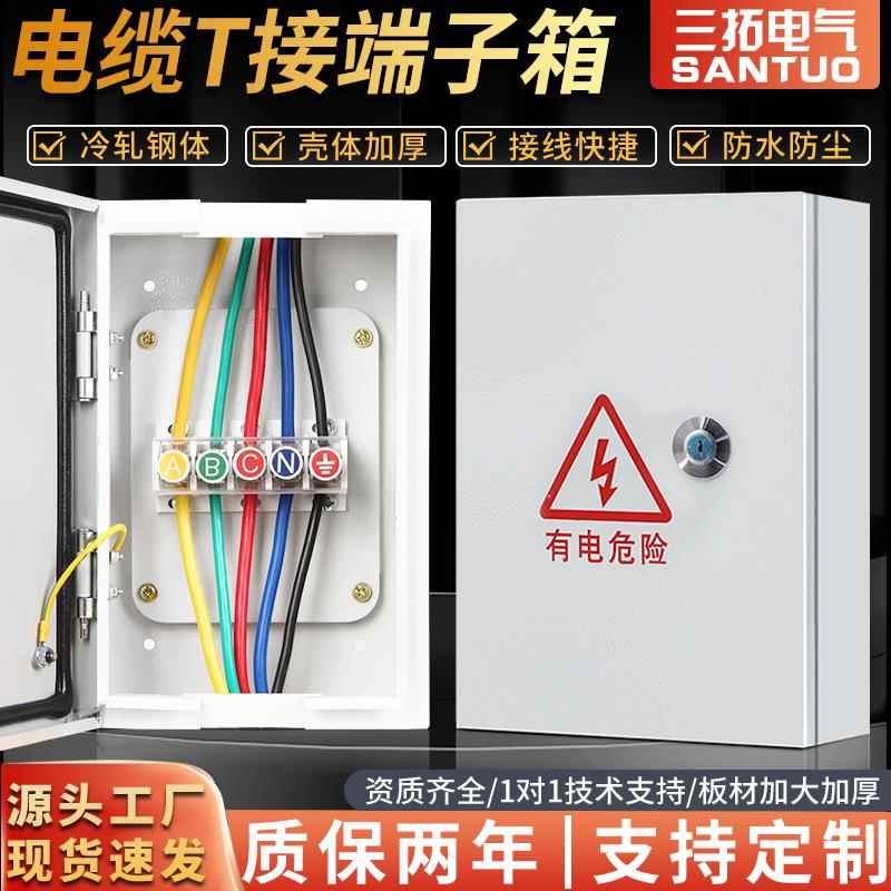 电缆T接端子箱JXT1低压线缆分支转接电流铜排接线室内家用配电箱