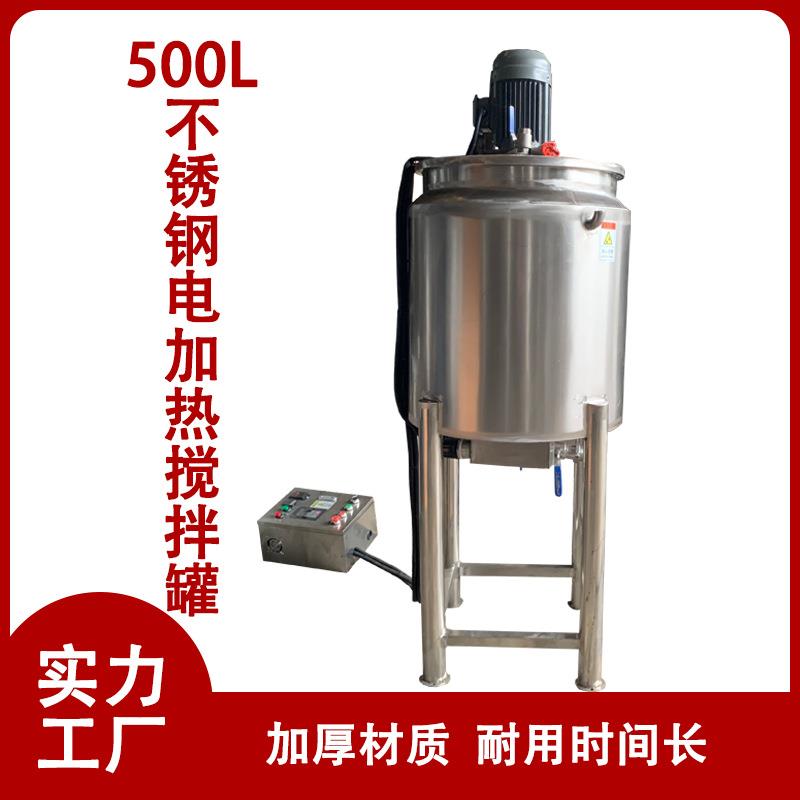 不锈钢反应釜胶水液体电加热搅拌桶树脂化妆品调配罐乳化罐搅拌机