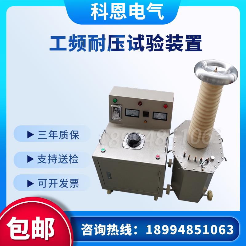 高压试验变压器工频耐压试验装置交流耐压测试仪5KVA/50KV/100KV