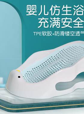 沐浴床托板婴儿沐浴架彷生洗澡椅护脊洗澡盆架浴垫座椅靠垫洗澡板