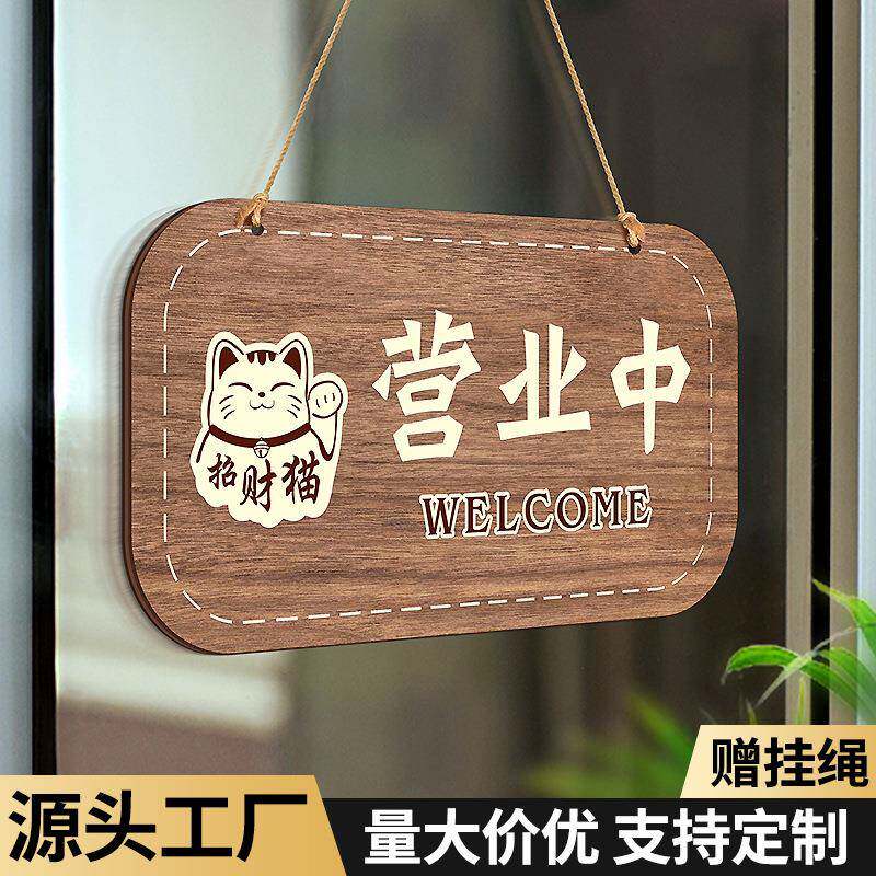 营业时间挂门牌有事外出马上回来店铺营业中告示牌欢迎光临提示牌