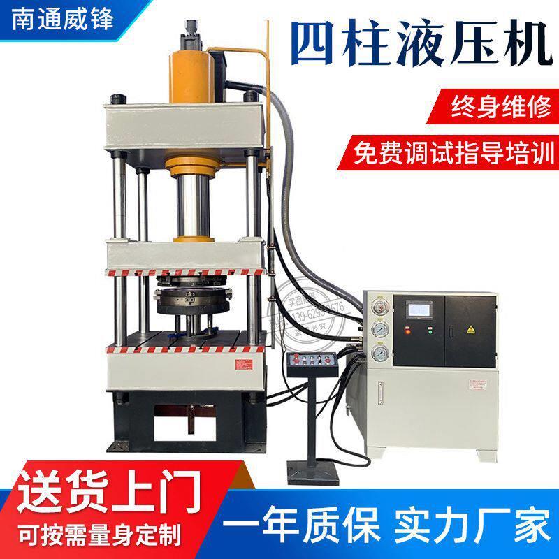 设备立式机器吨四柱液压机金属锻造压力机南通配件液压泵智能数控