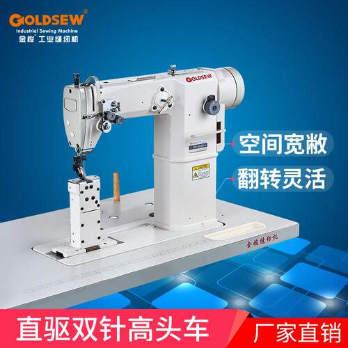 金梭牌厂家SR-820D直驱单针高车缝纫机/制鞋针车中厚料缝纫机