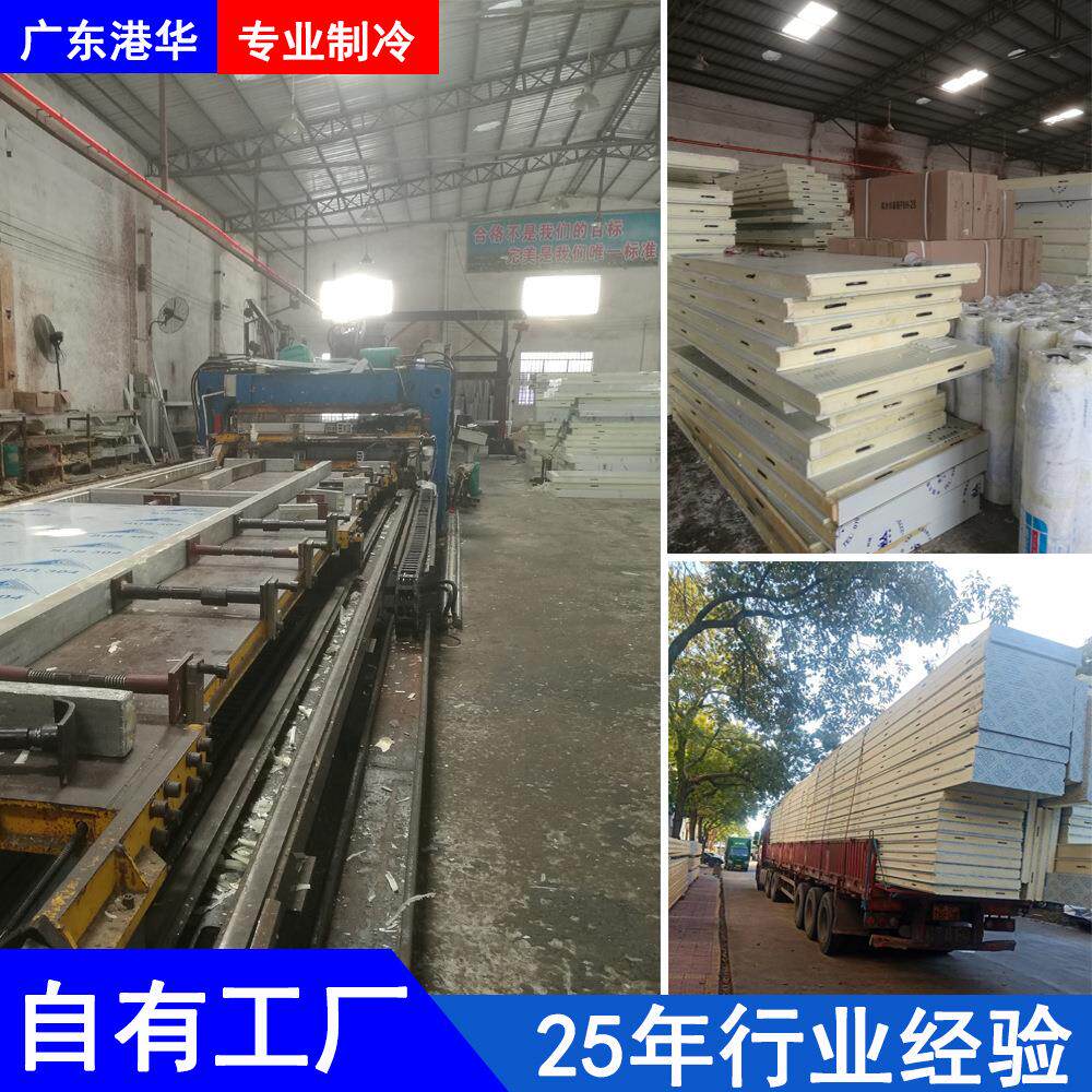 广东冷库板厂家10公分聚酯鲜冷库板小冷藏型保冷库氨全套设计920
