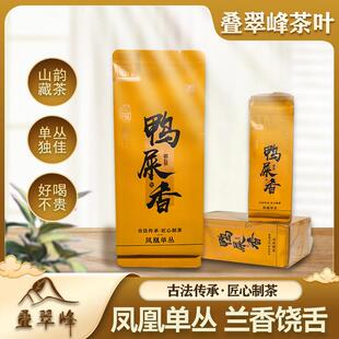 叠翠峰凤凰单丛鸭屎香清香型单枞茶便捷独立小泡袋装