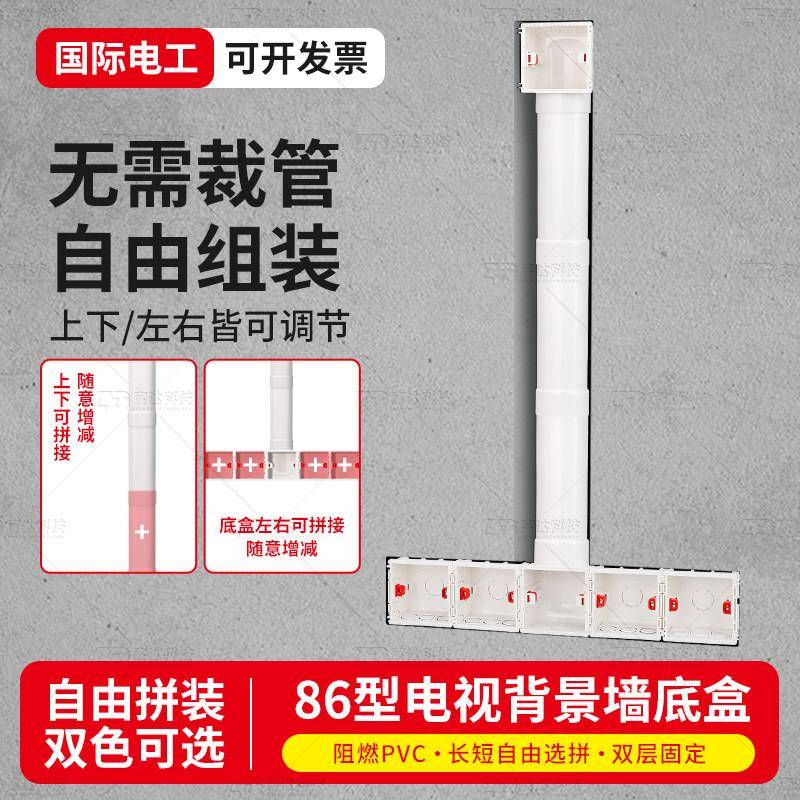 86型底盒50管PVC电视背景墙专用预埋盒暗装底盒隐藏穿理线 线盒接