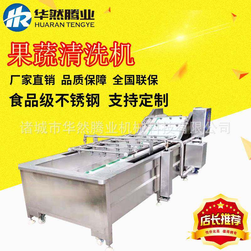 去杂质高压气泡清洗机蔬菜清洗机厂家生产效果好海鲜清洗机