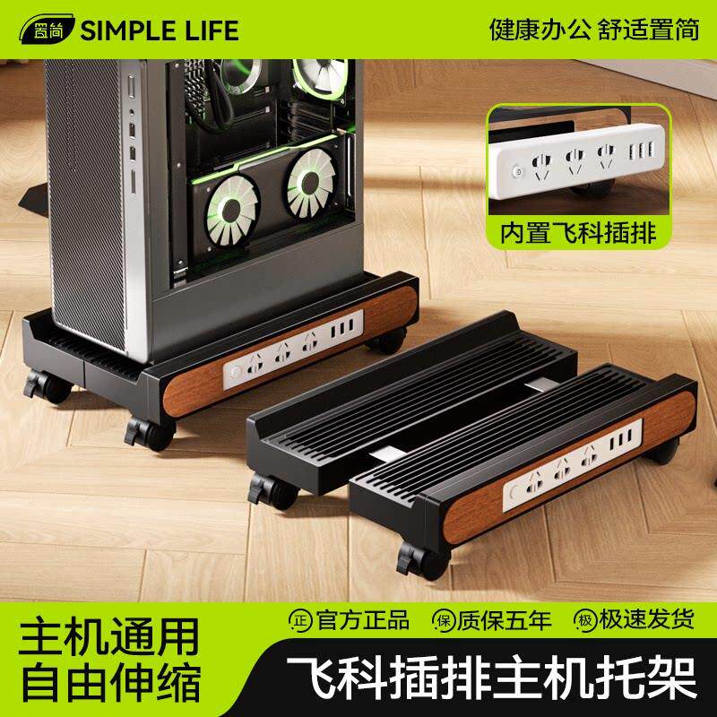 置简台式电脑主机托 托架移动主机壳支架底座托 托盘办公室桌下增