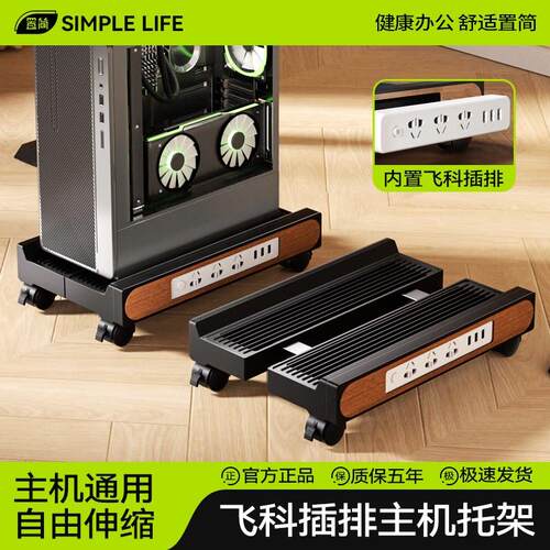 置简台式电脑主机托 托架移动主机壳支架底座托 托盘办公室桌下增